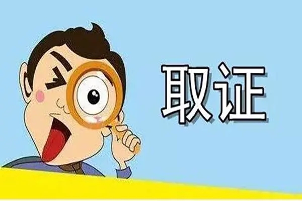 广州市侦探公司：民法典家庭暴力的认定标准和处罚规定有哪些？
