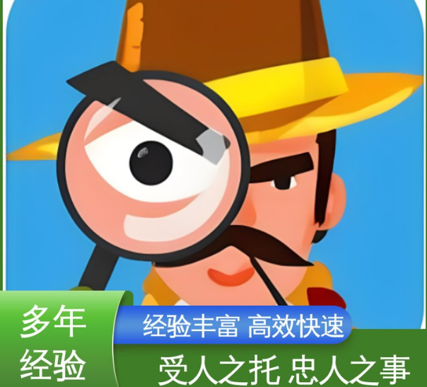广州侦探社：调查公司是如何给找人寻人的？