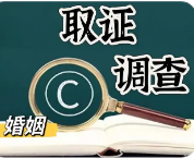 广州市私家侦探调查：家暴受害者，怎么向法院起诉，才能立案？